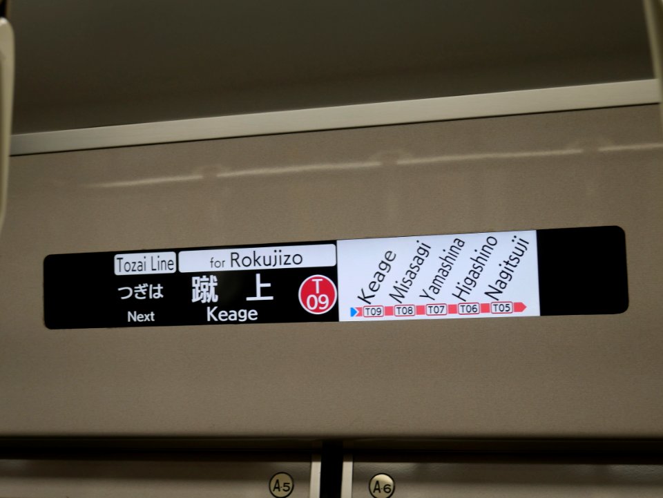 Kyoto subway 50 series LCD 20190503