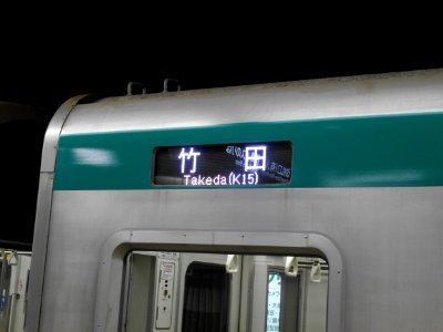 Kyoto subway 1116A train destination indicator 20170604