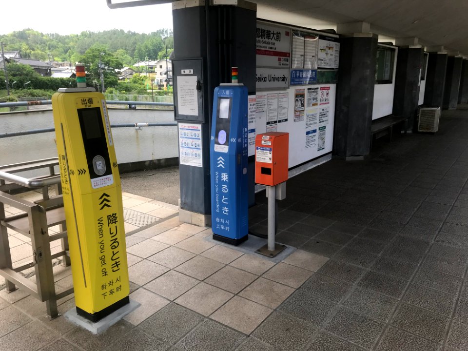 Kyoto seikadai mae station ticketing machines 20200524 01