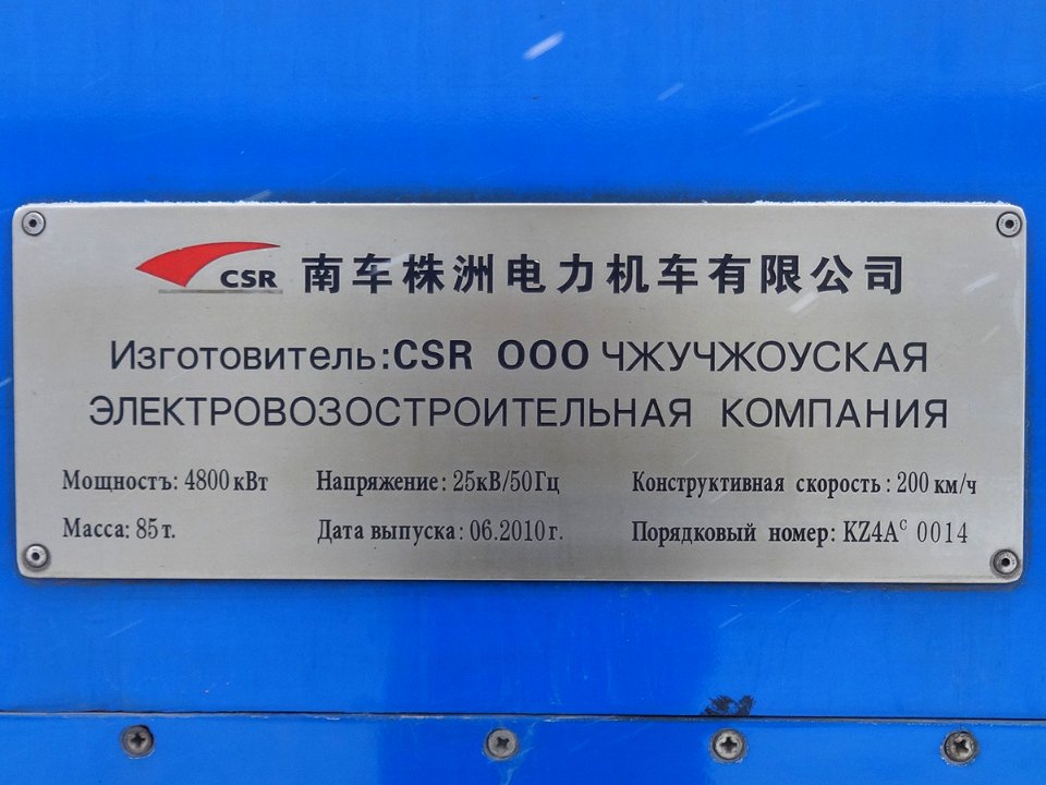 KZ4AC-0014, Казахстан, Карагандинская область, депо Караганда-Сортировочная (Trainpix 117708)
