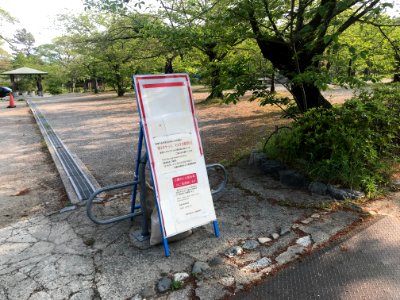 Kyoto Maruyama Park signs 20200426