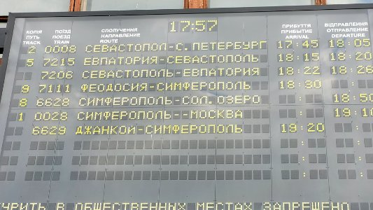 KZD Simferopol Passenger 2021-05 station interiors