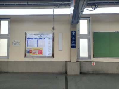 Landscape on Keikyu Main Line before Tachiaigawa 16