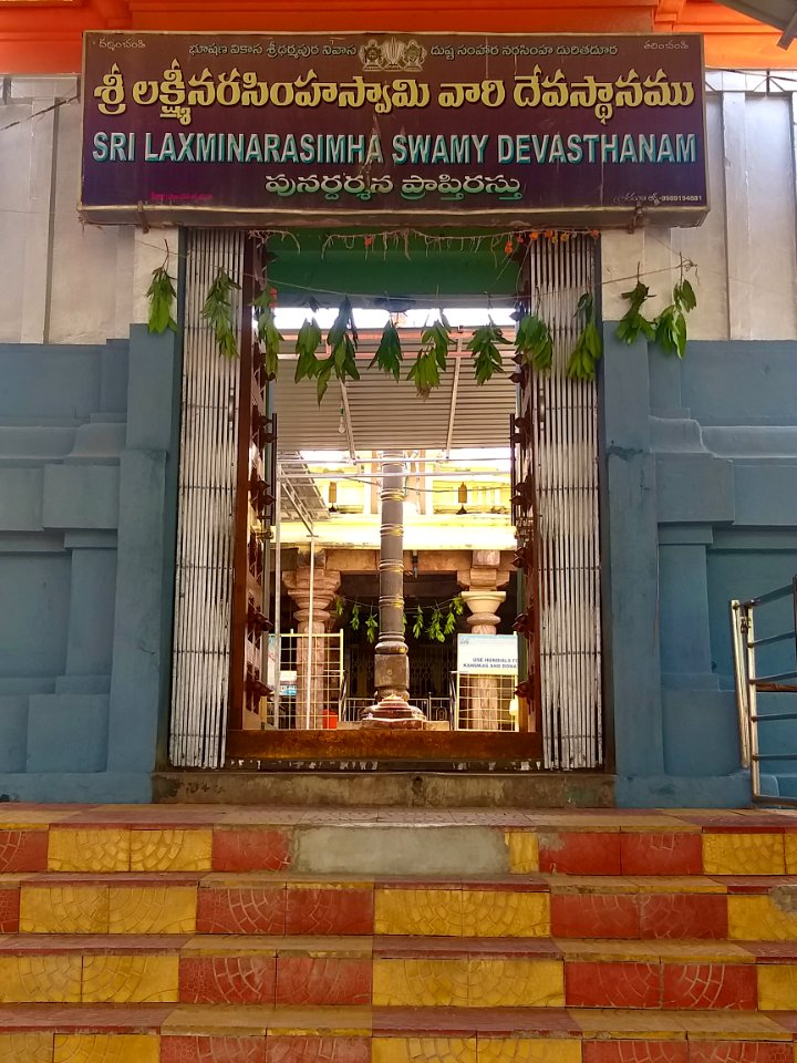 Lakshmi Narasimha Swamy temple, Dharmapuri Telangana - 01