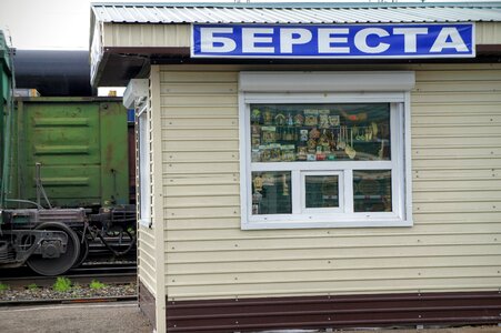 Kiosk train russia