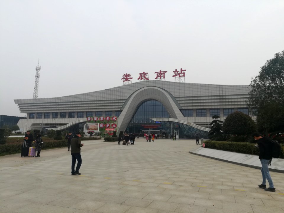 Loudi South railway station, 28 January 2019, Picture1
