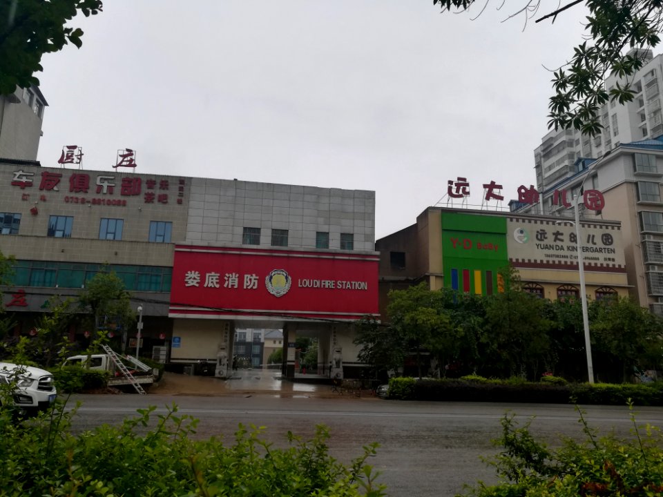 Loudi Fire Station1