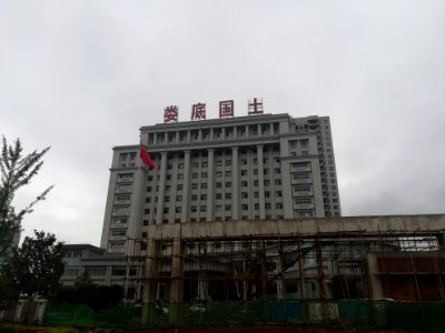 Loudi Municipal Land and Resources Bureau1