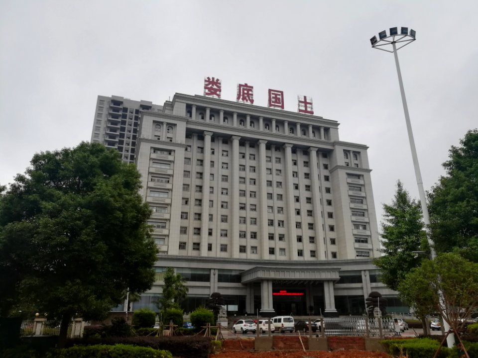 Loudi Municipal Land and Resources Bureau2