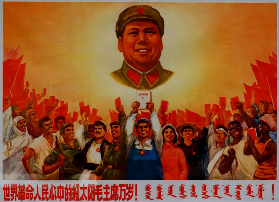 Long Live Chairman Mao - The Red Sun in the Hearts of the World's Revolutionaries, People's Republic of China, 1969, lithograph - Jordan Schnitzer Museum of Art- Eugene, Oregon - DSC09529