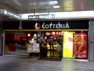 LOTTERIA Hankyu Chayamachiguchi