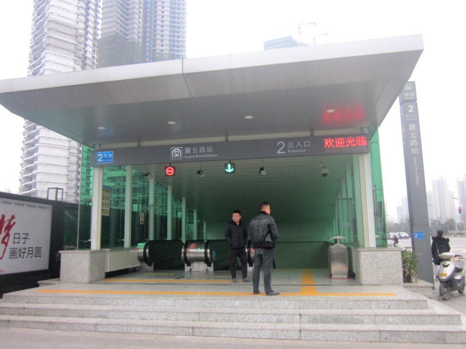 Luyun Road Station, picture2