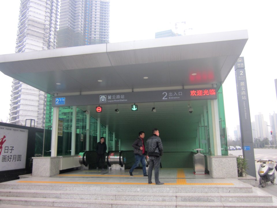 Luyun Road Station, picture1