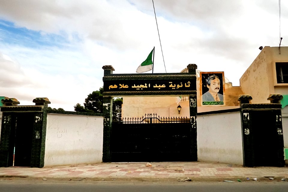 Lycée Abdelmadjid Allahoum ثانوية عبد المجيد علاهم