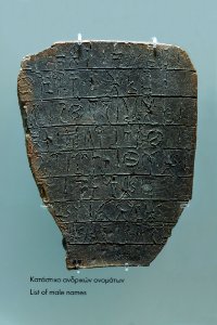 Linear B Phaistos archmus Heraklion