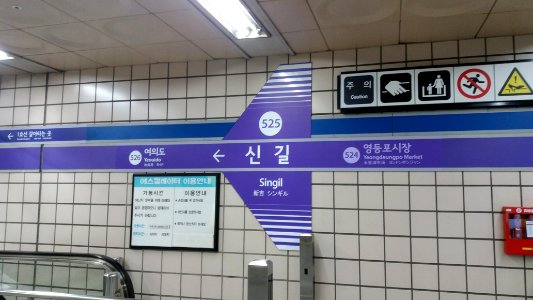 Line 5 Singil Station sign