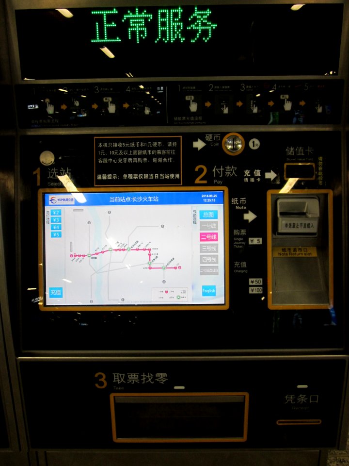 Line 2, Changsha Metro2