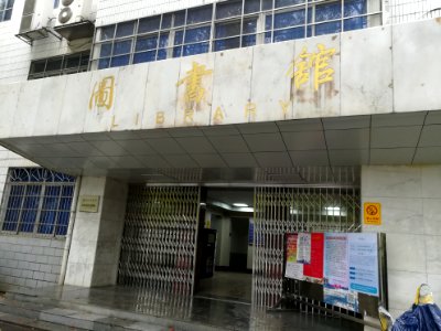 Library, Hunan University of Chinese Medicine