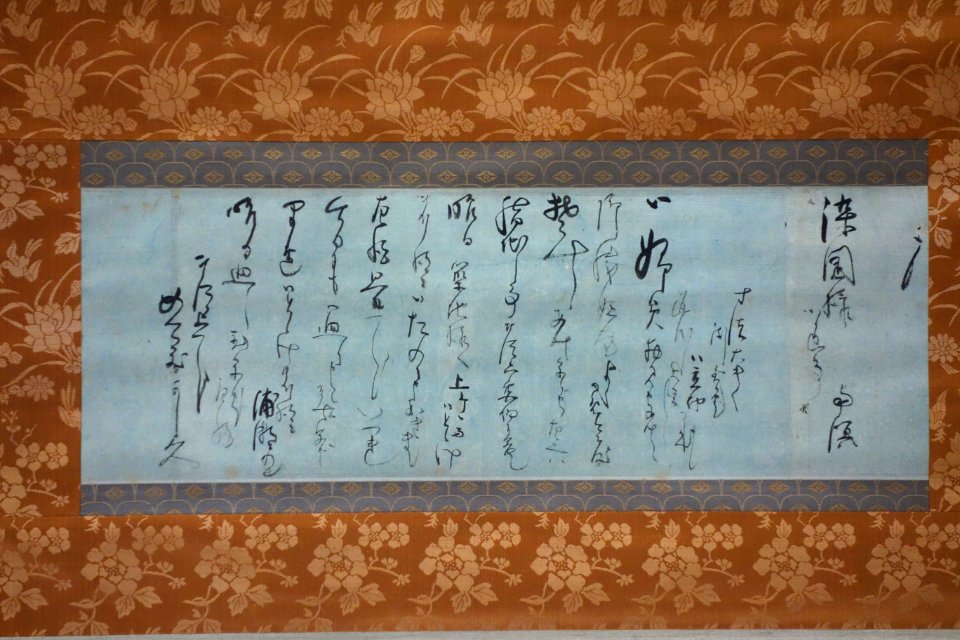 Letter by Haruki Nanmei (1795-1878), Edo period, 19th century, ink on decorated paper - Tokyo National Museum - DSC06102