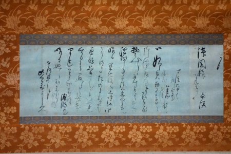 Letter by Haruki Nanmei (1795-1878), Edo period, 19th century, ink on decorated paper - Tokyo National Museum - DSC06102