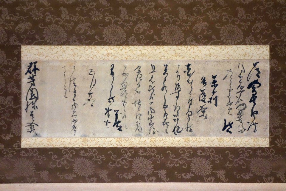 Letter by Tani Buncho (1763-1840), Edo period, 18th-19th century, ink on paper - Tokyo National Museum - DSC06093