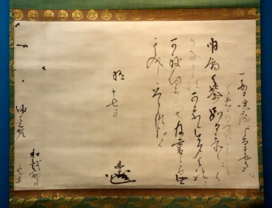 Letter by Date Tadamune (1600-1658), Edo period, 17th century, ink on paper - Tokyo National Museum - DSC05902