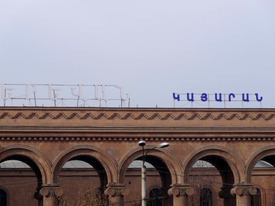 Letters at Yerevan Railway Station 2