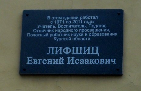 Lifshits plaque