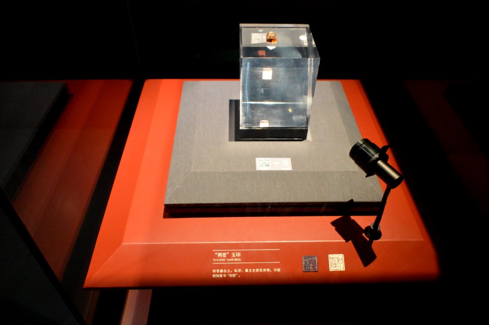 Licang jade seal, Han dynasty, Hunan Museum, 20180706
