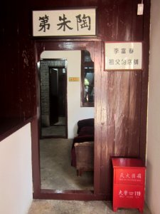 Li Fuchun's Grandfather's Shop