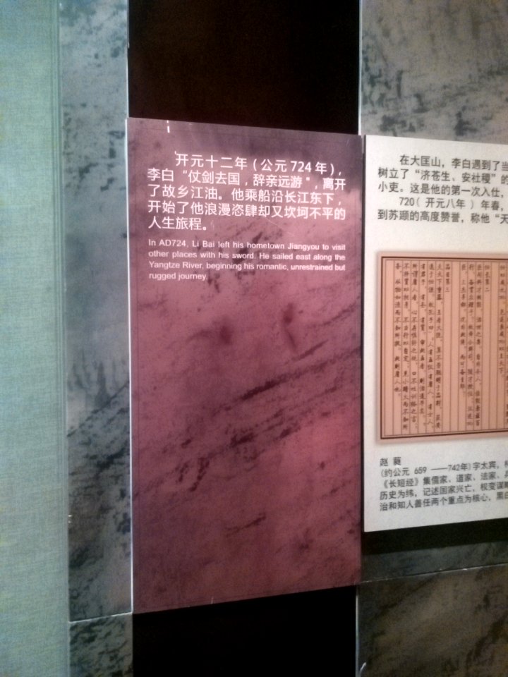 LiBaimemorialhall037