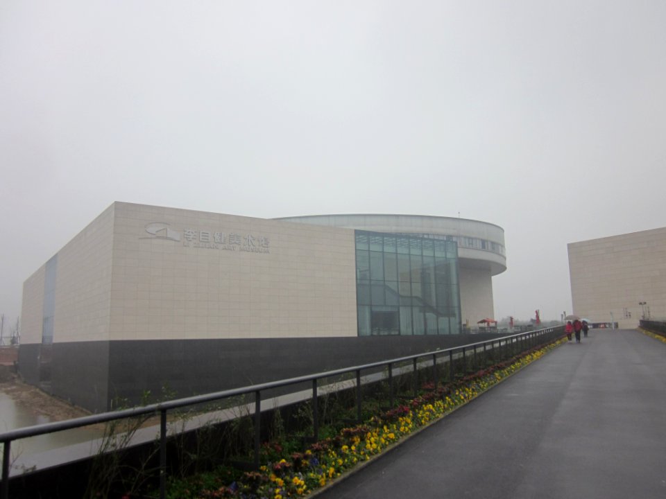 Li Zijian Art Museum in 2017