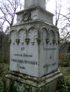 Libavski polk
