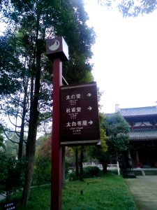 LiBaimemorialhall013