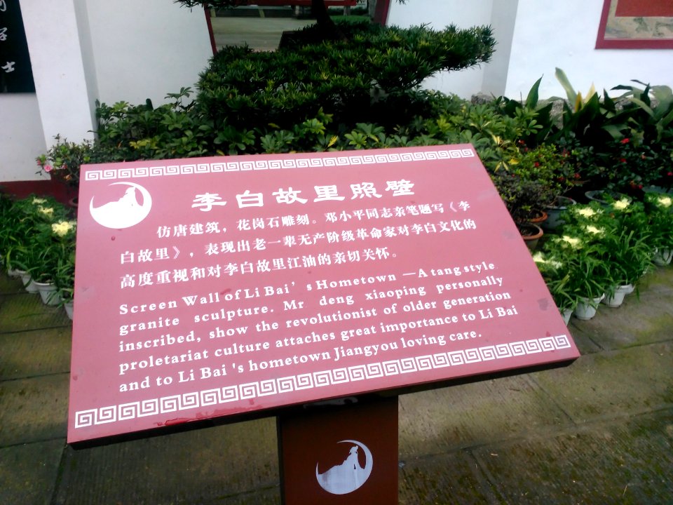 LiBaimemorialhall007