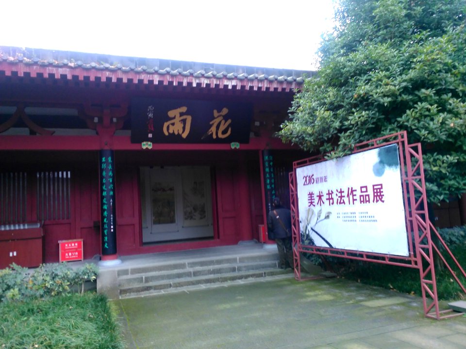 LiBaimemorialhall005