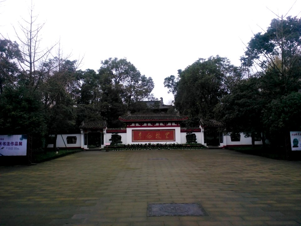 LiBaimemorialhall004