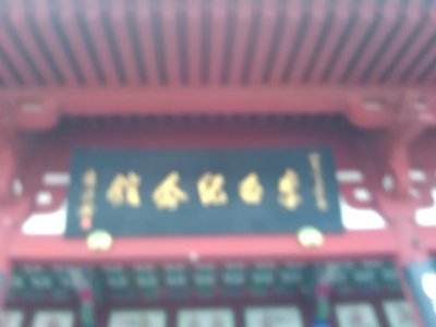 LiBaimemorialhall002