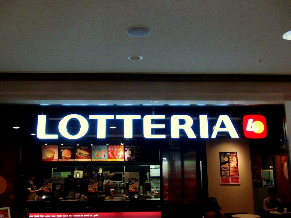 Logo of LOTTERIA (after October 1st, 2012)