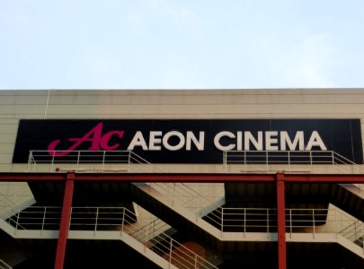 Logo of AEON CINEMA 2