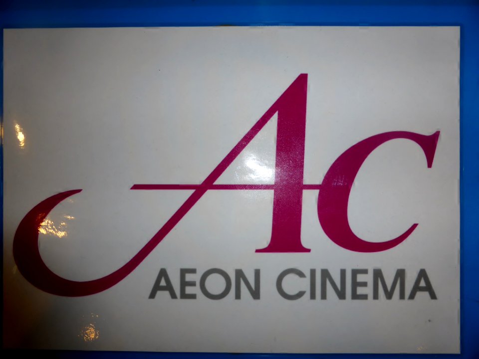 Logo of AEON CINEMA