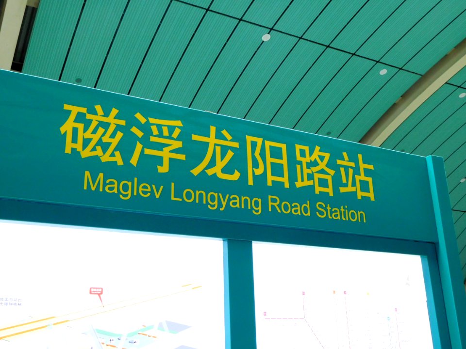 Longyang Road Station 02