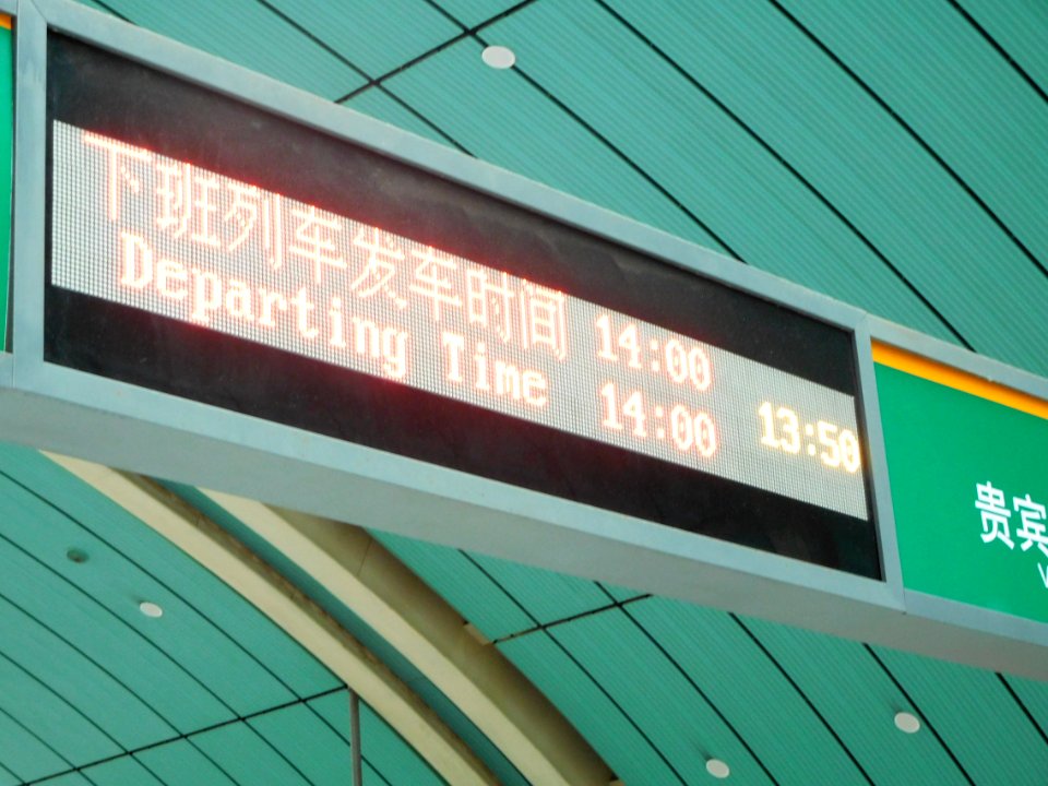 Longyang Road Station 01