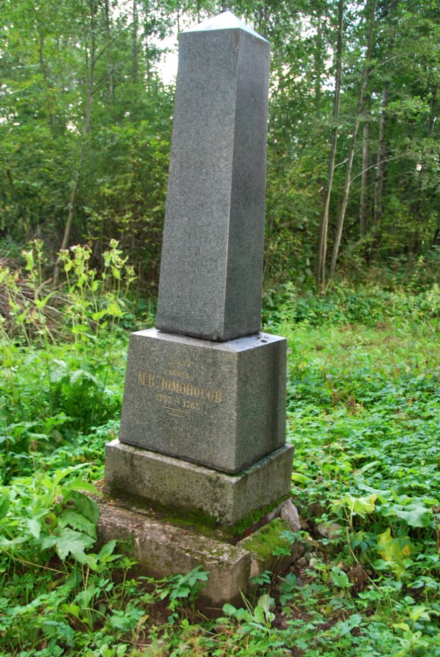 Lomonosov Ust-Ruditsa memorial