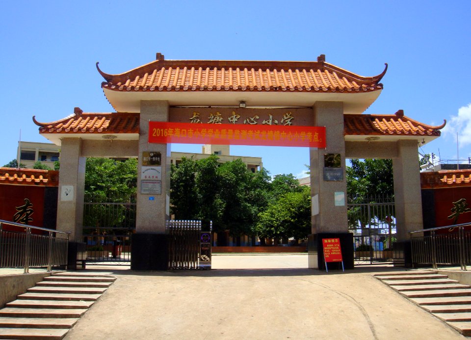 Longtang Centre Primary School - 01