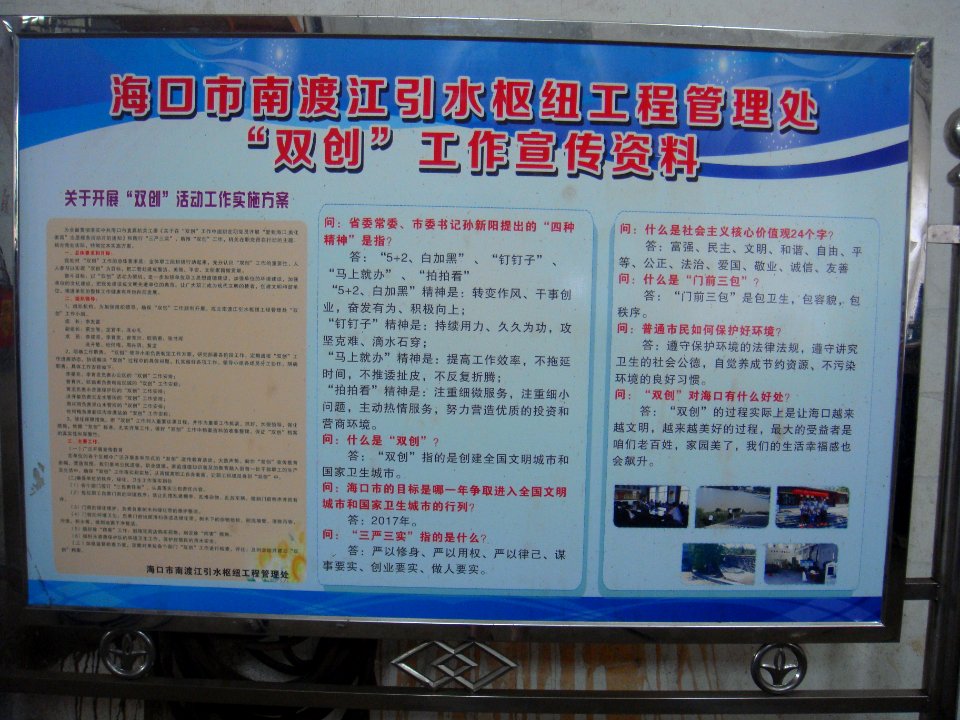Longtang Dam - east bank generator building - 01