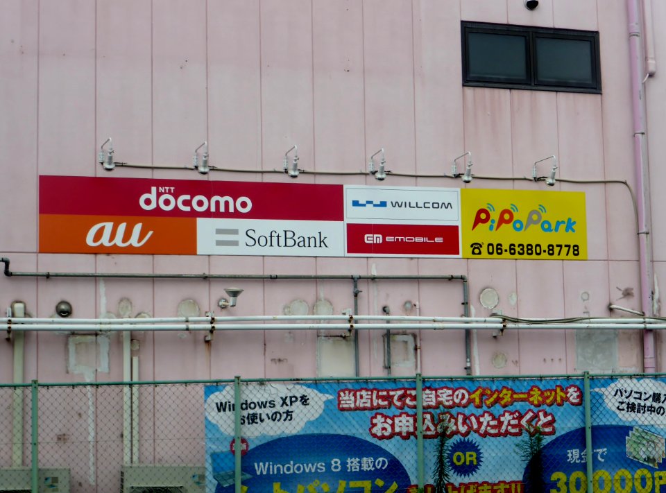 Logos of cellular phone company