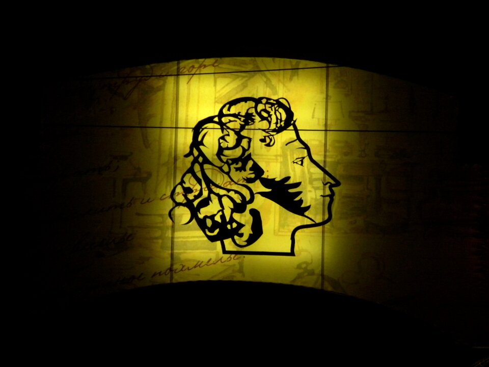 Pushkin logo poetry