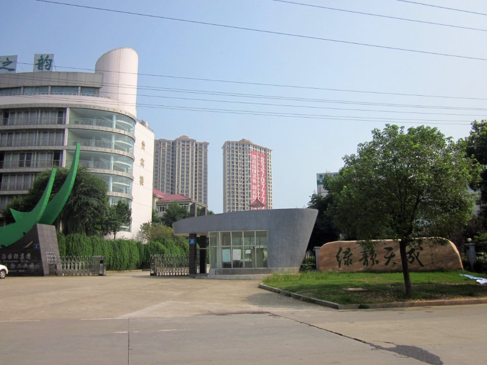 Liuyang Industrial Park3