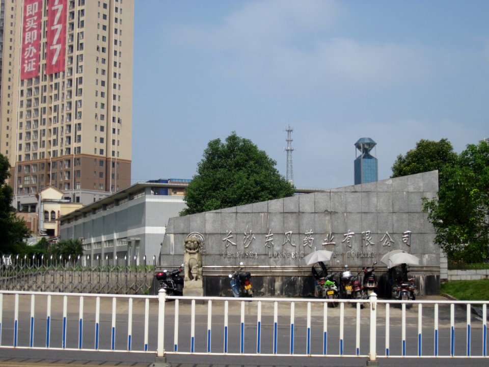 Liuyang Industrial Park1